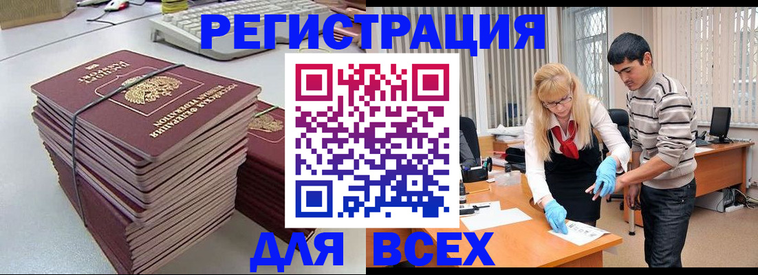 прописка для военкомата в Кяхте