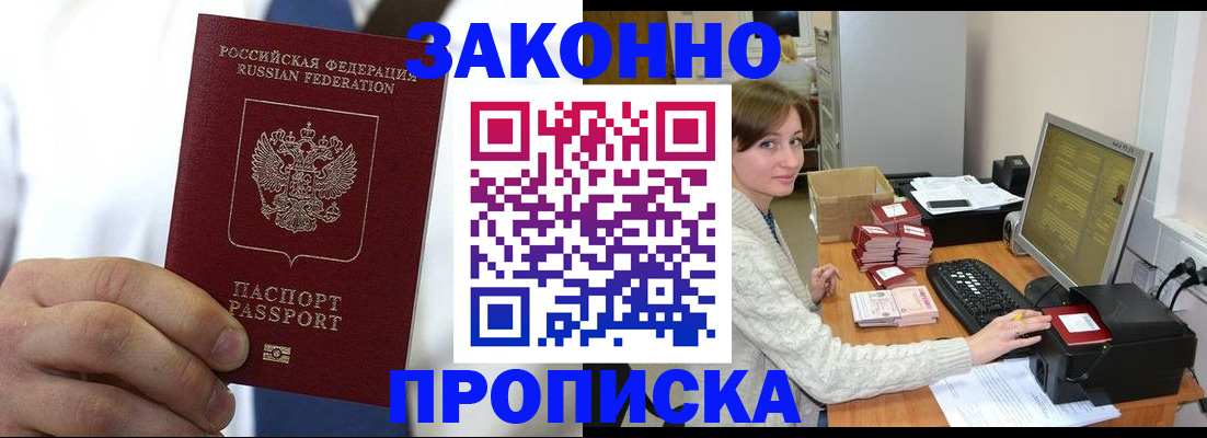 где прописаться в Кяхте