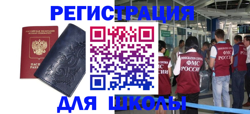 прописка паспорт в Кяхте