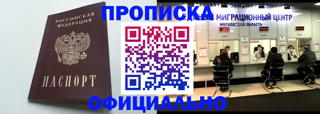 временная регистрация законно в Кяхте